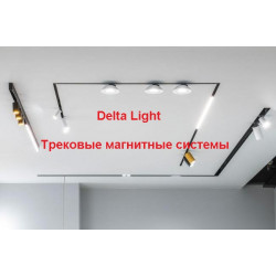 Освещение современное